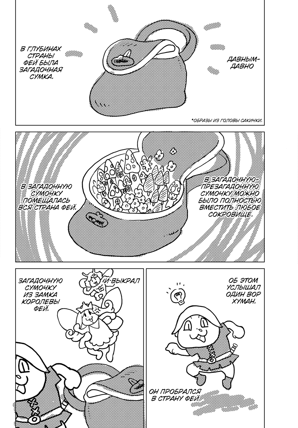 Read Райд-он Кинг манга читать онлайн Manga Online