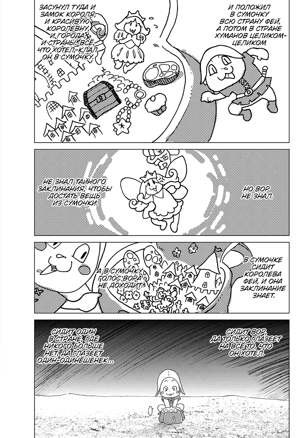Read Райд-он Кинг манга читать онлайн Manga Online
