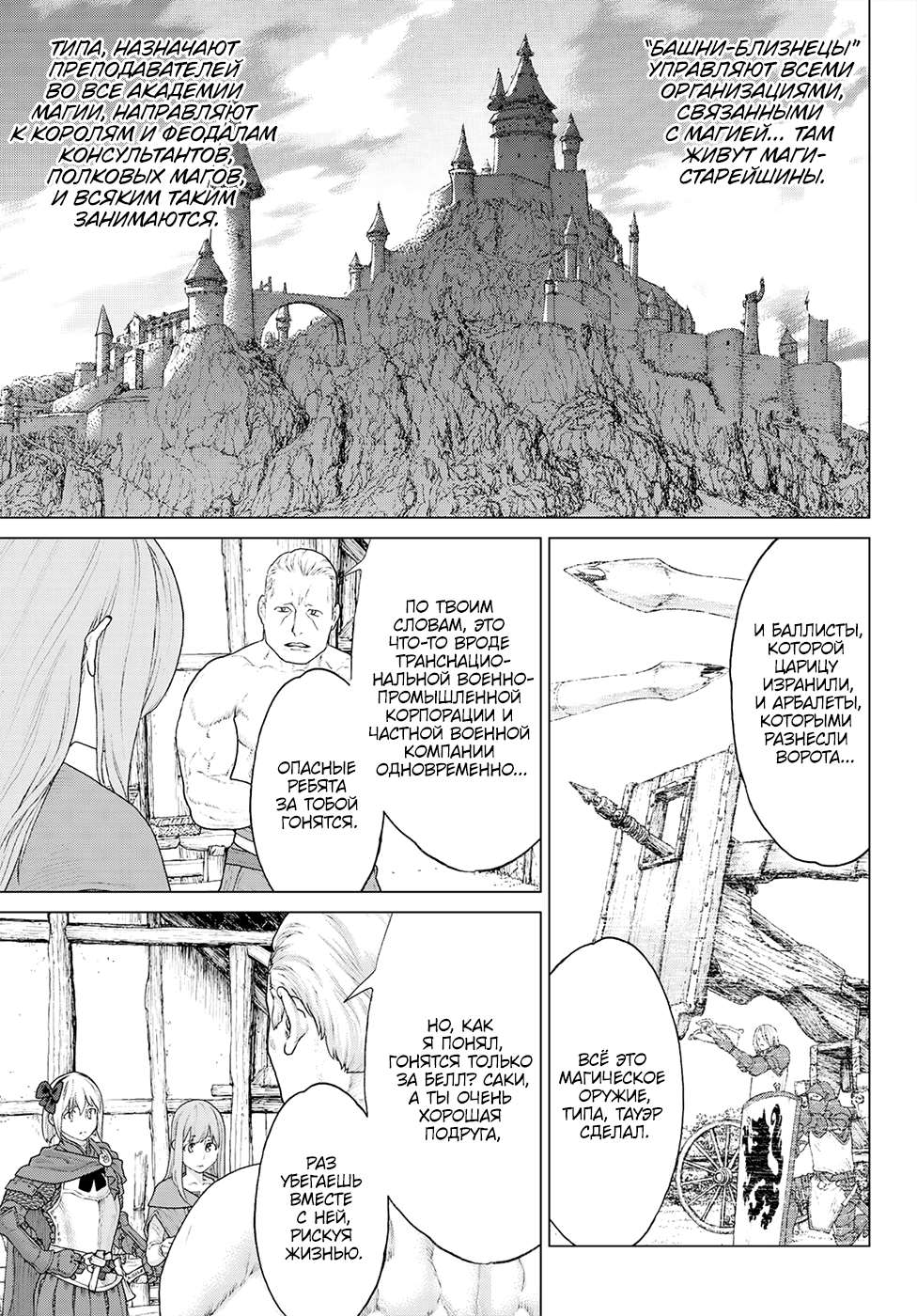 Read Райд-он Кинг манга читать онлайн Manga Online