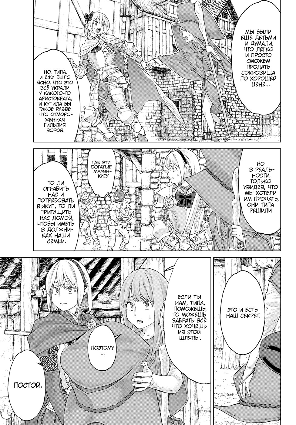 Read Райд-он Кинг манга читать онлайн Manga Online