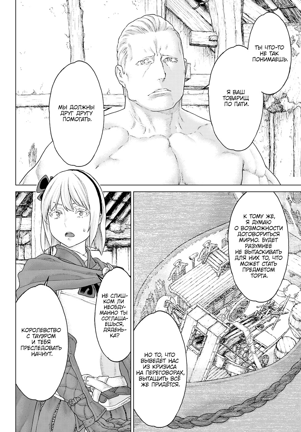 Read Райд-он Кинг манга читать онлайн Manga Online