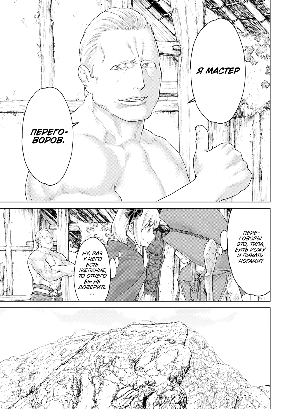 Read Райд-он Кинг манга читать онлайн Manga Online