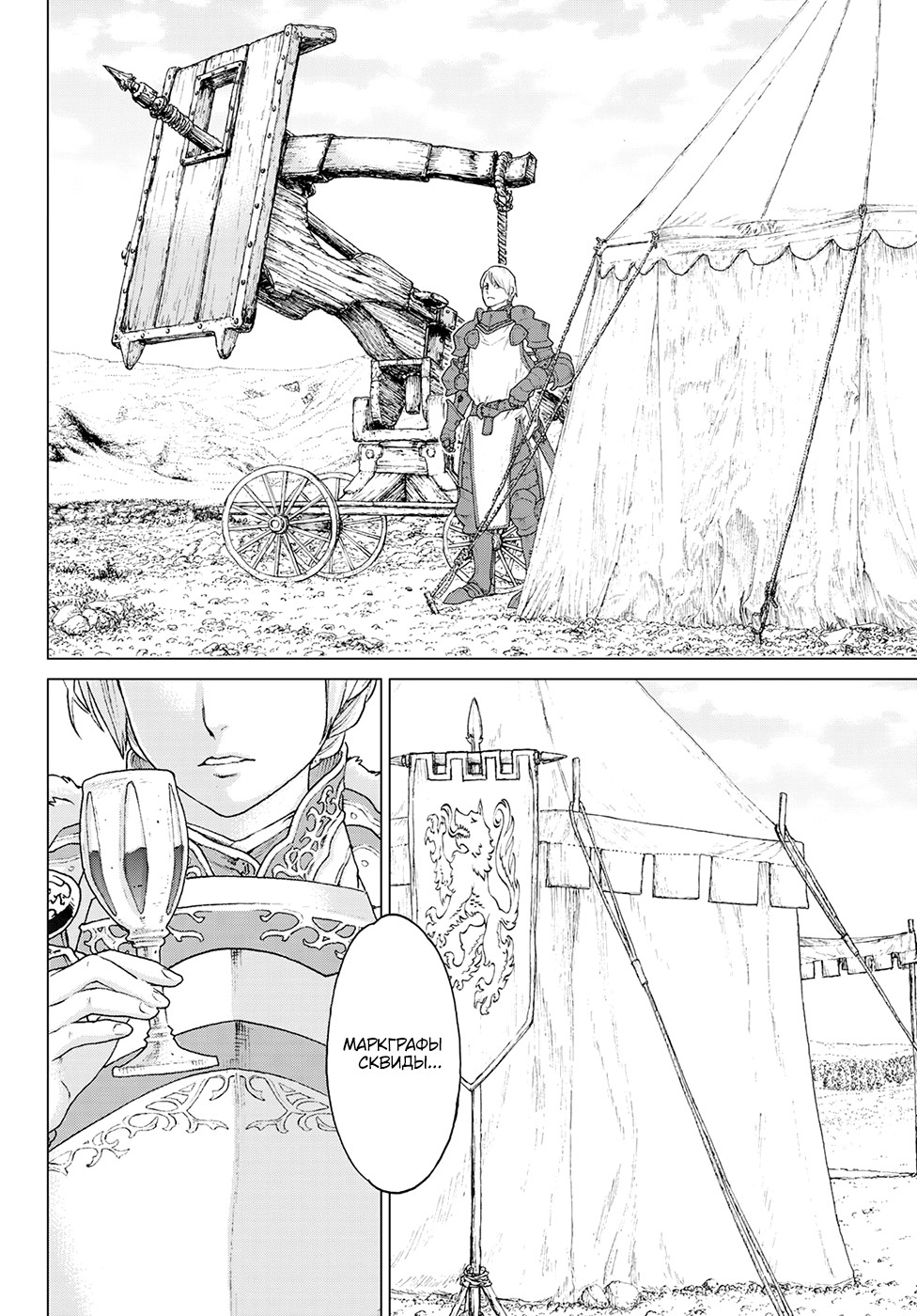 Read Райд-он Кинг манга читать онлайн Manga Online
