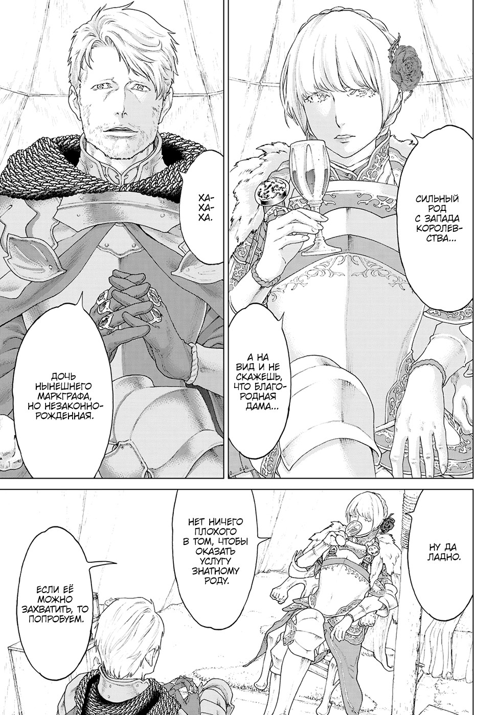 Read Райд-он Кинг манга читать онлайн Manga Online