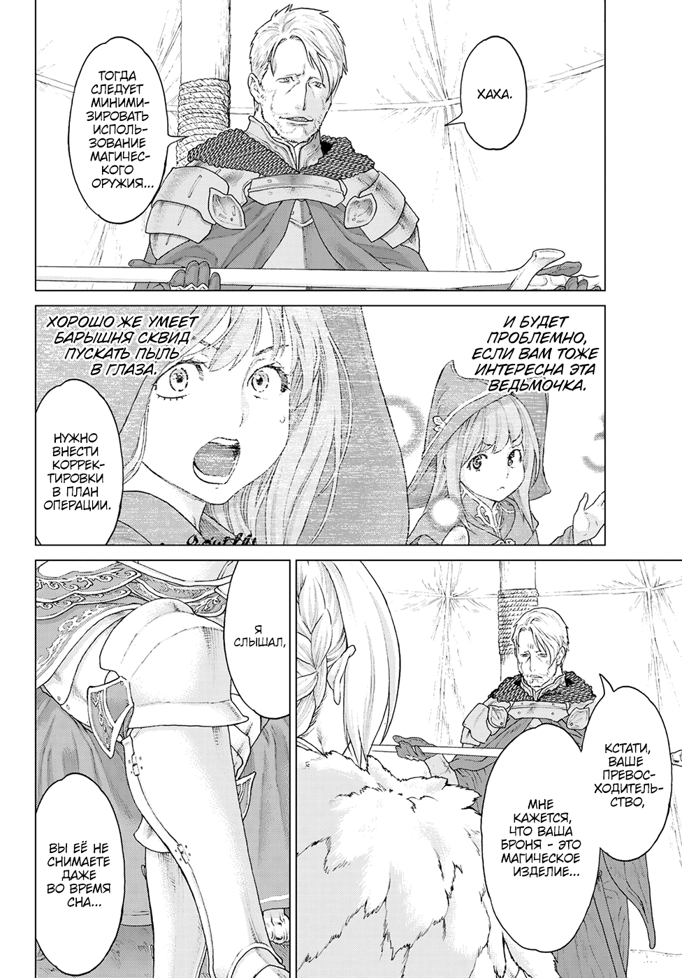 Read Райд-он Кинг манга читать онлайн Manga Online