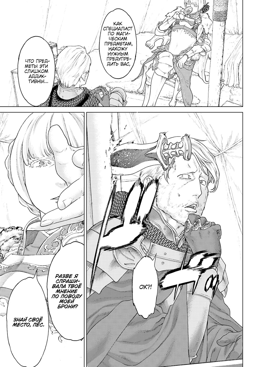 Read Райд-он Кинг манга читать онлайн Manga Online