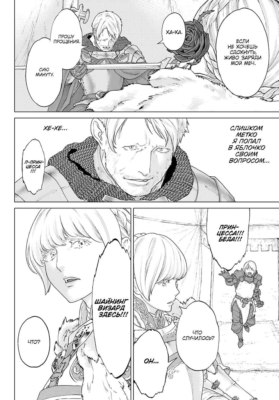 Read Райд-он Кинг манга читать онлайн Manga Online