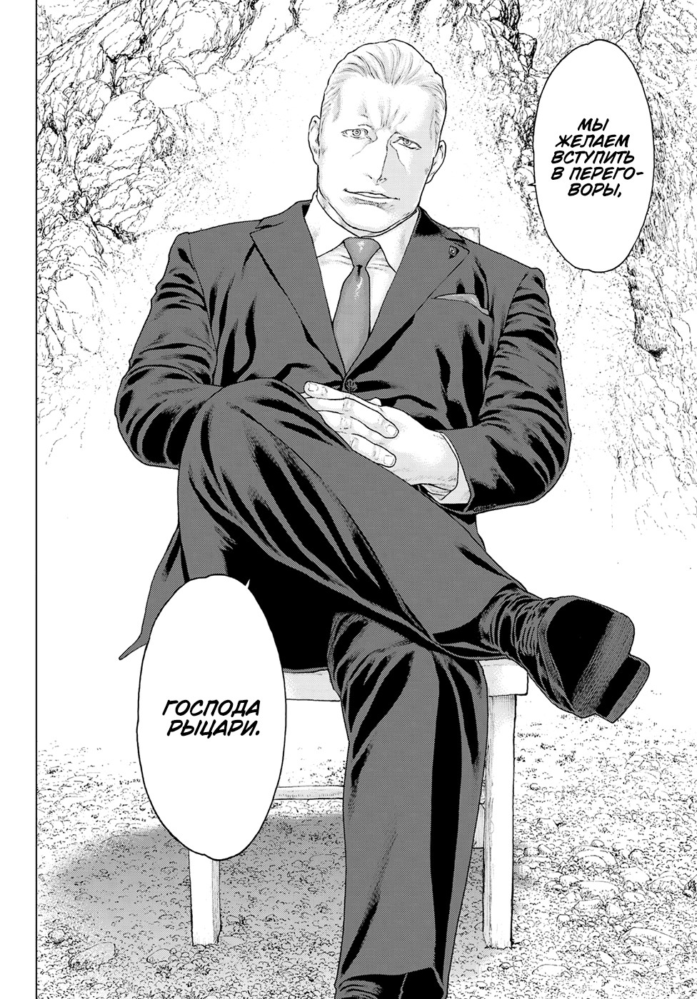 Read Райд-он Кинг манга читать онлайн Manga Online