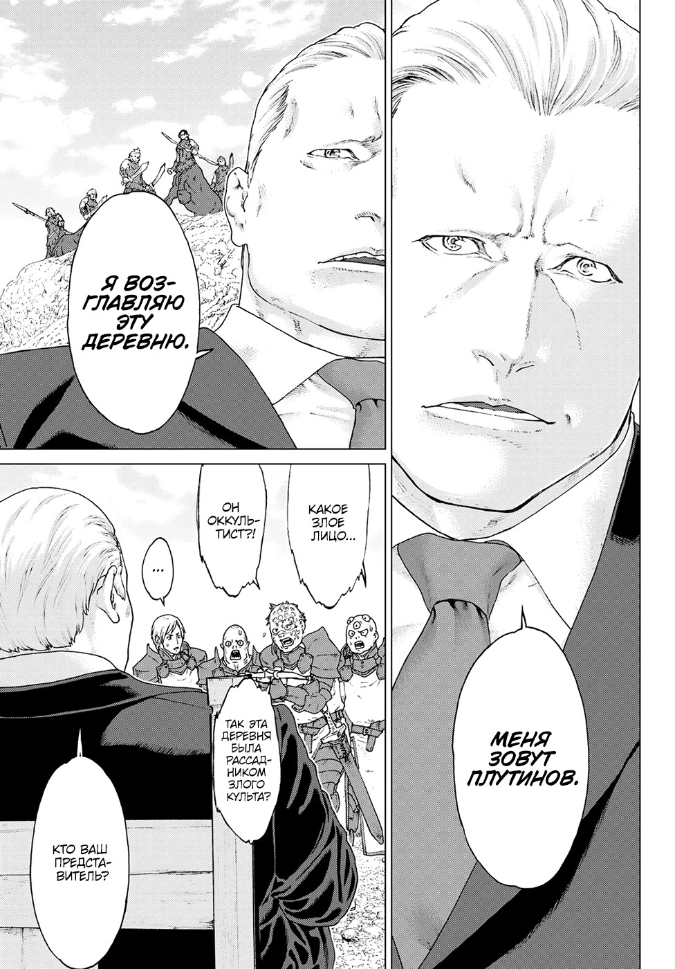 Read Райд-он Кинг манга читать онлайн Manga Online