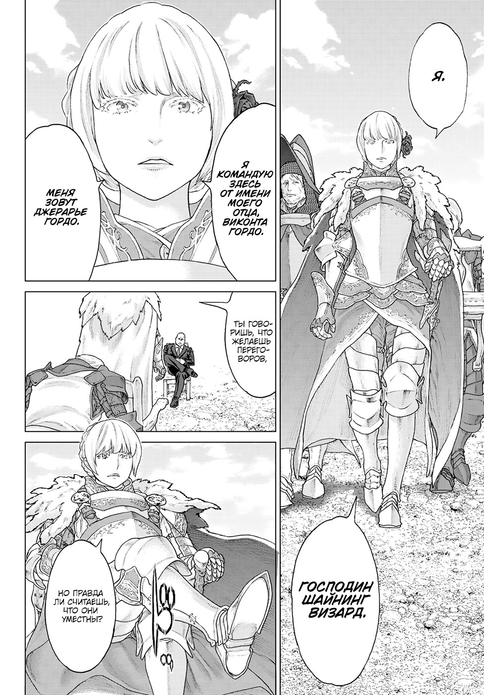 Read Райд-он Кинг манга читать онлайн Manga Online