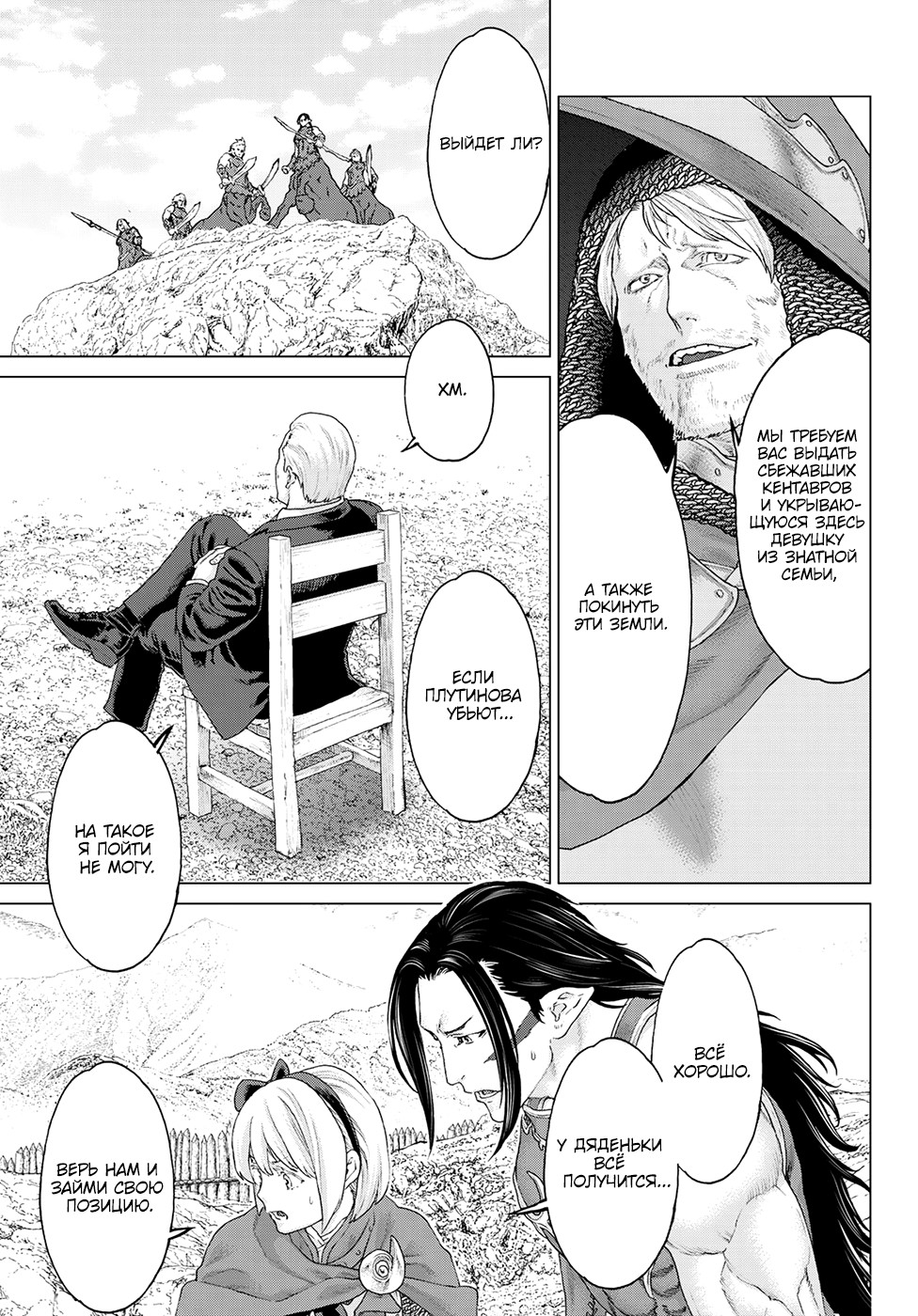 Read Райд-он Кинг манга читать онлайн Manga Online