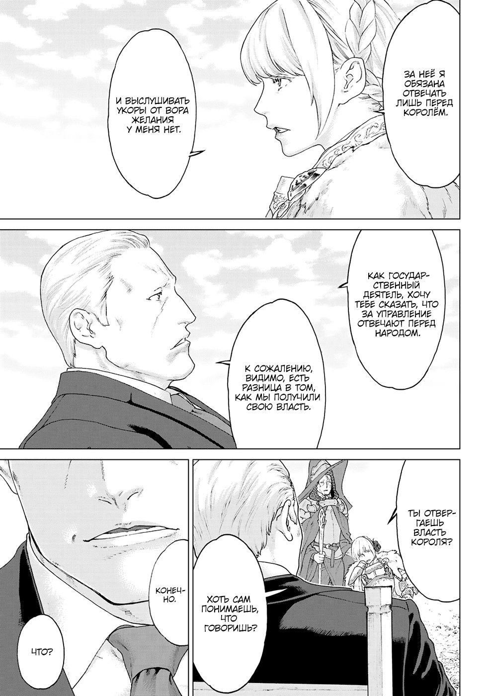 Read Райд-он Кинг манга читать онлайн Manga Online