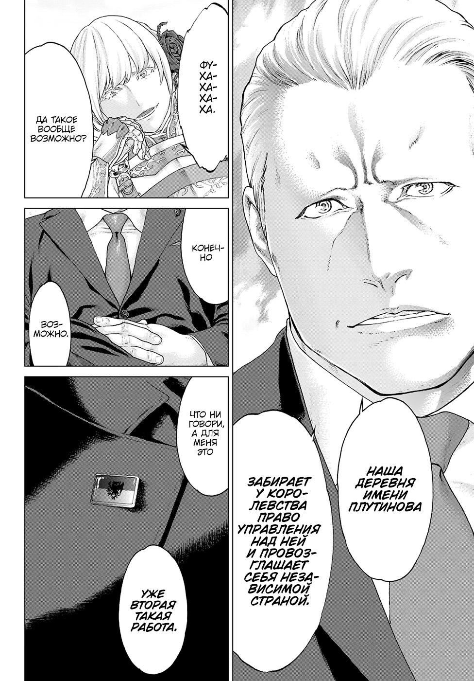 Read Райд-он Кинг манга читать онлайн Manga Online
