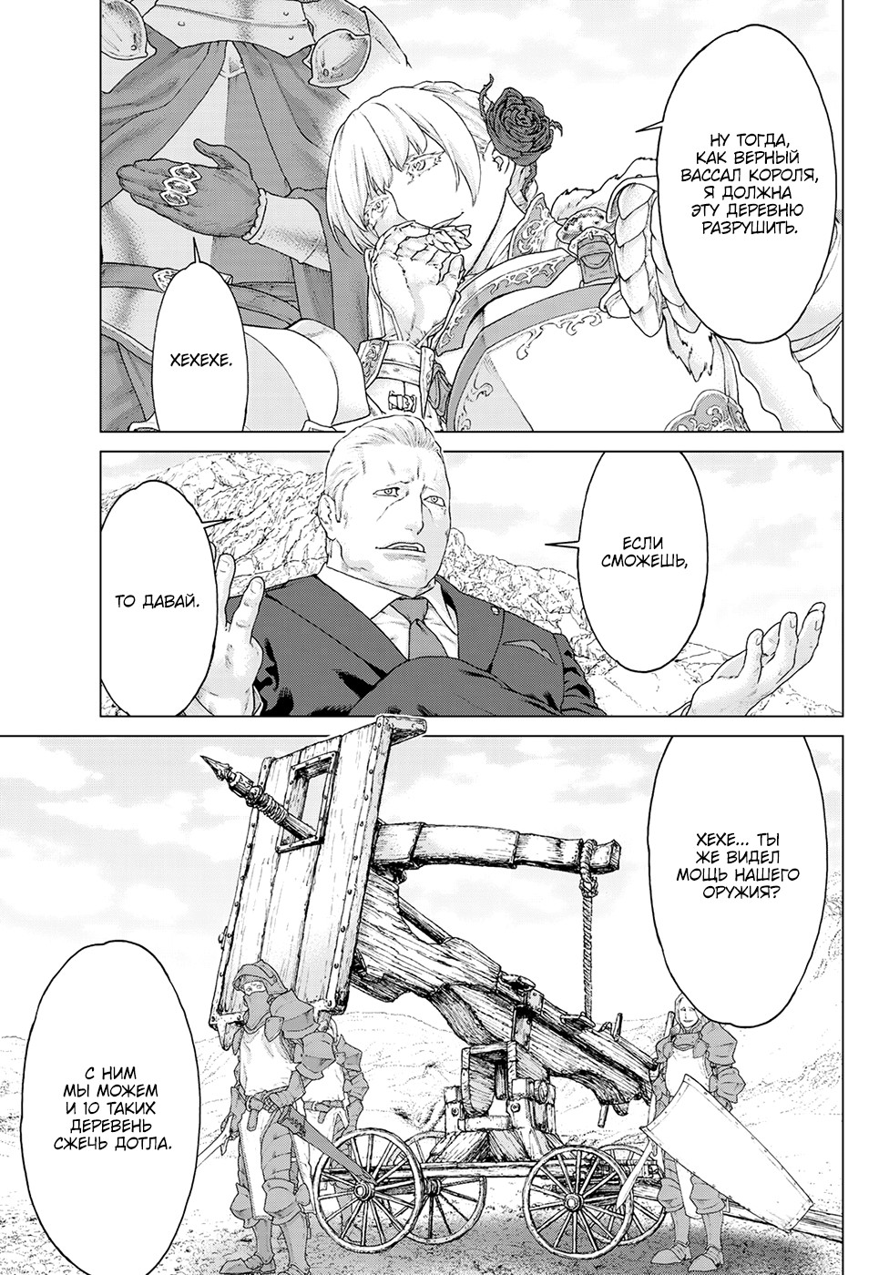 Read Райд-он Кинг манга читать онлайн Manga Online