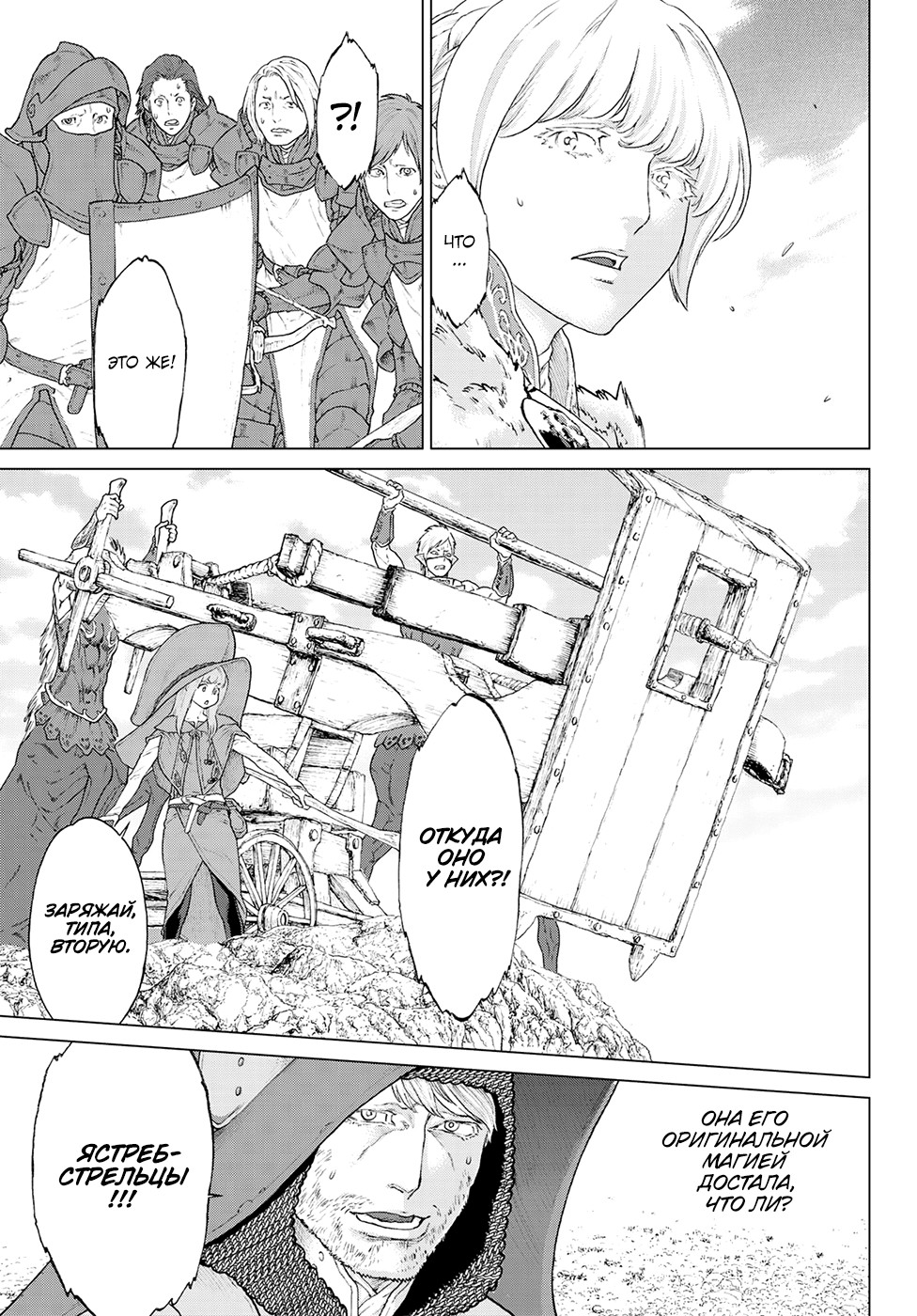 Read Райд-он Кинг манга читать онлайн Manga Online