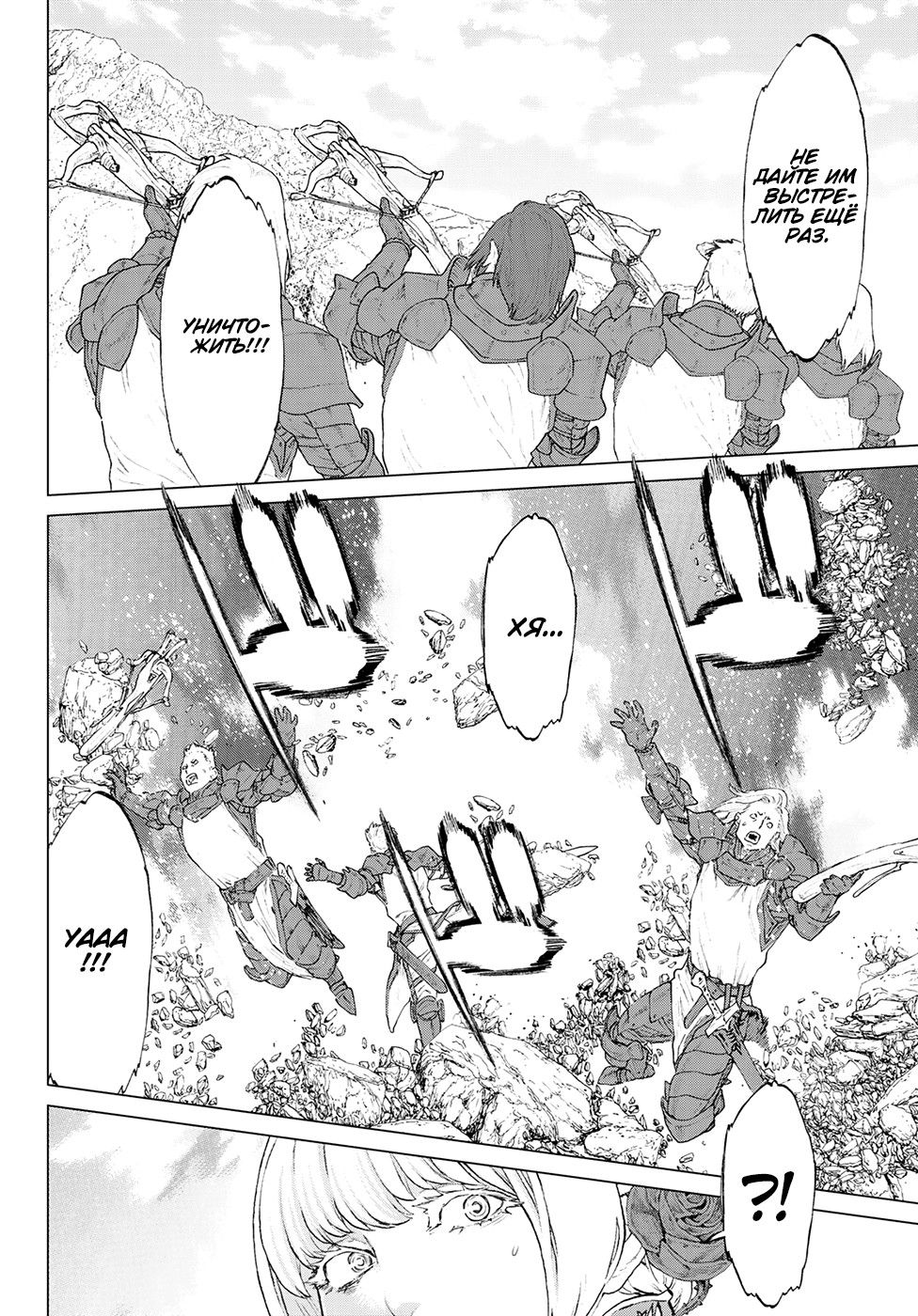 Read Райд-он Кинг манга читать онлайн Manga Online