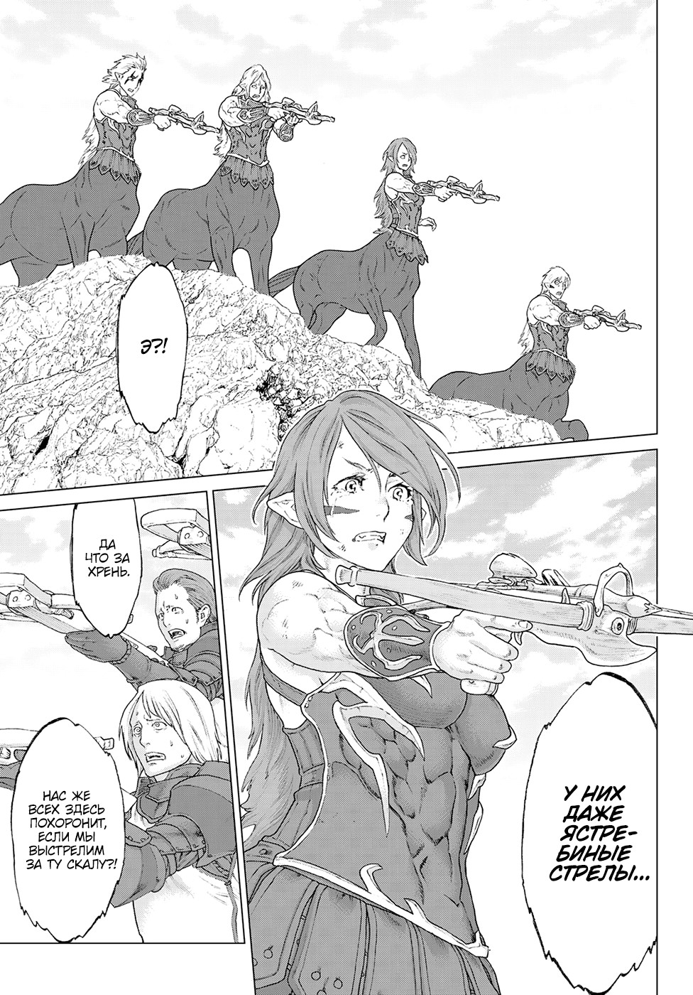 Read Райд-он Кинг манга читать онлайн Manga Online