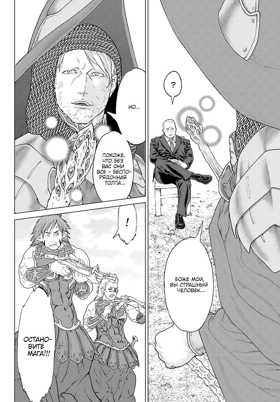Read Райд-он Кинг манга читать онлайн Manga Online
