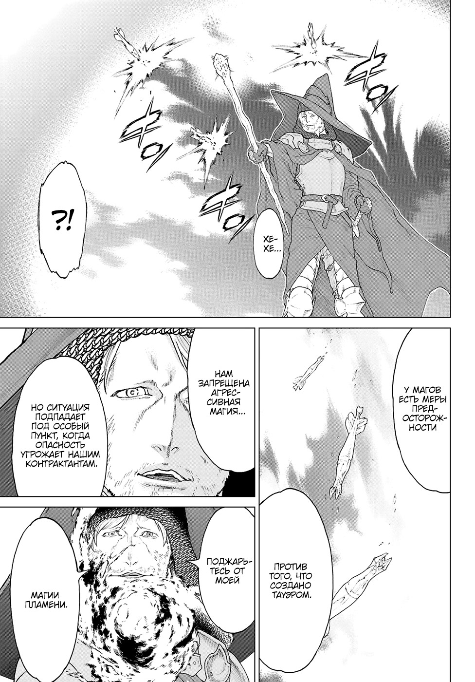 Read Райд-он Кинг манга читать онлайн Manga Online