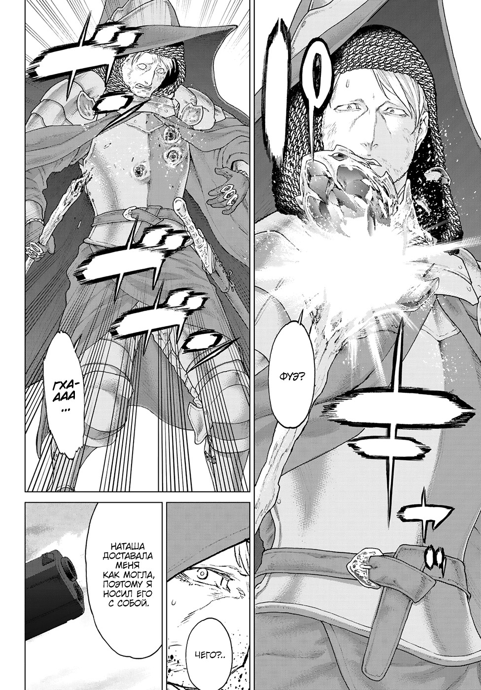 Read Райд-он Кинг манга читать онлайн Manga Online