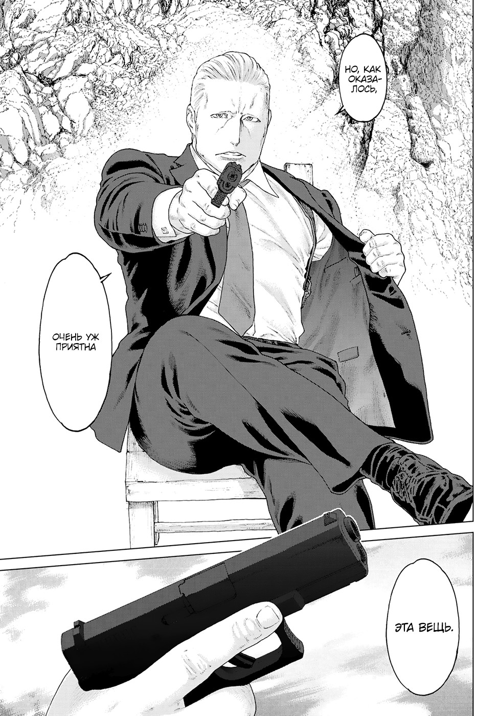 Read Райд-он Кинг манга читать онлайн Manga Online
