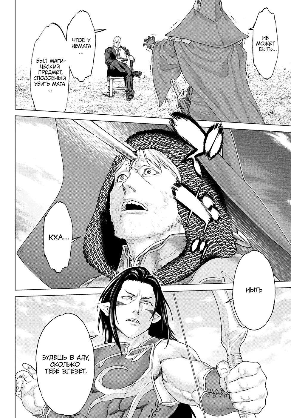 Read Райд-он Кинг манга читать онлайн Manga Online