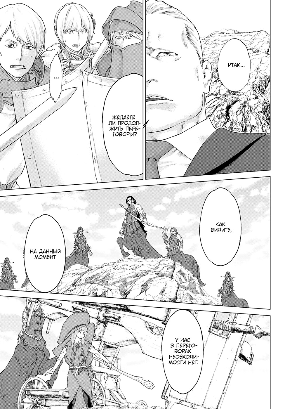 Read Райд-он Кинг манга читать онлайн Manga Online