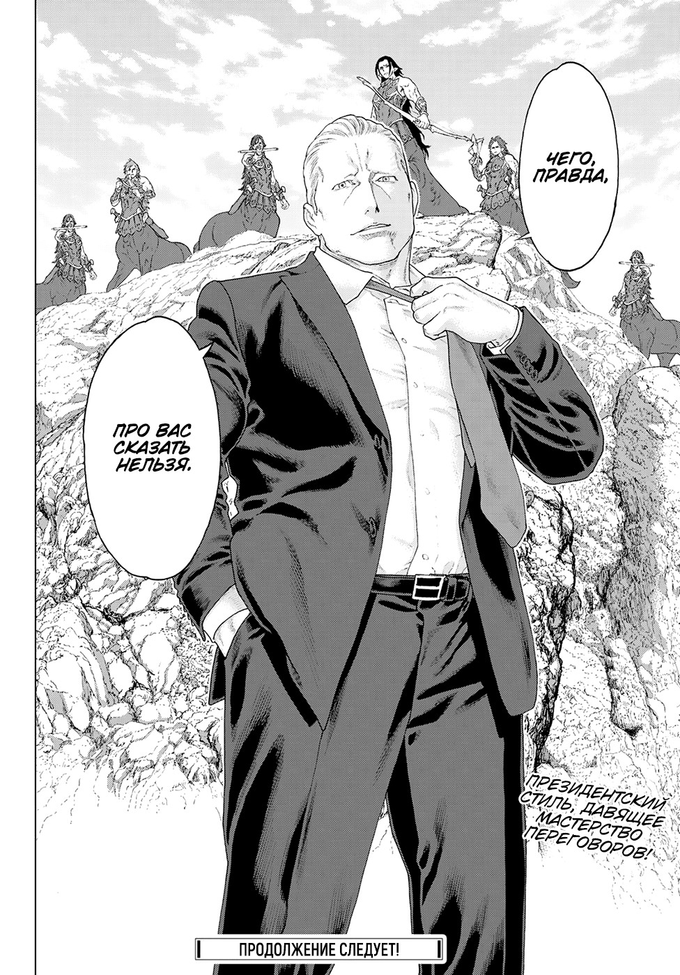 Read Райд-он Кинг манга читать онлайн Manga Online