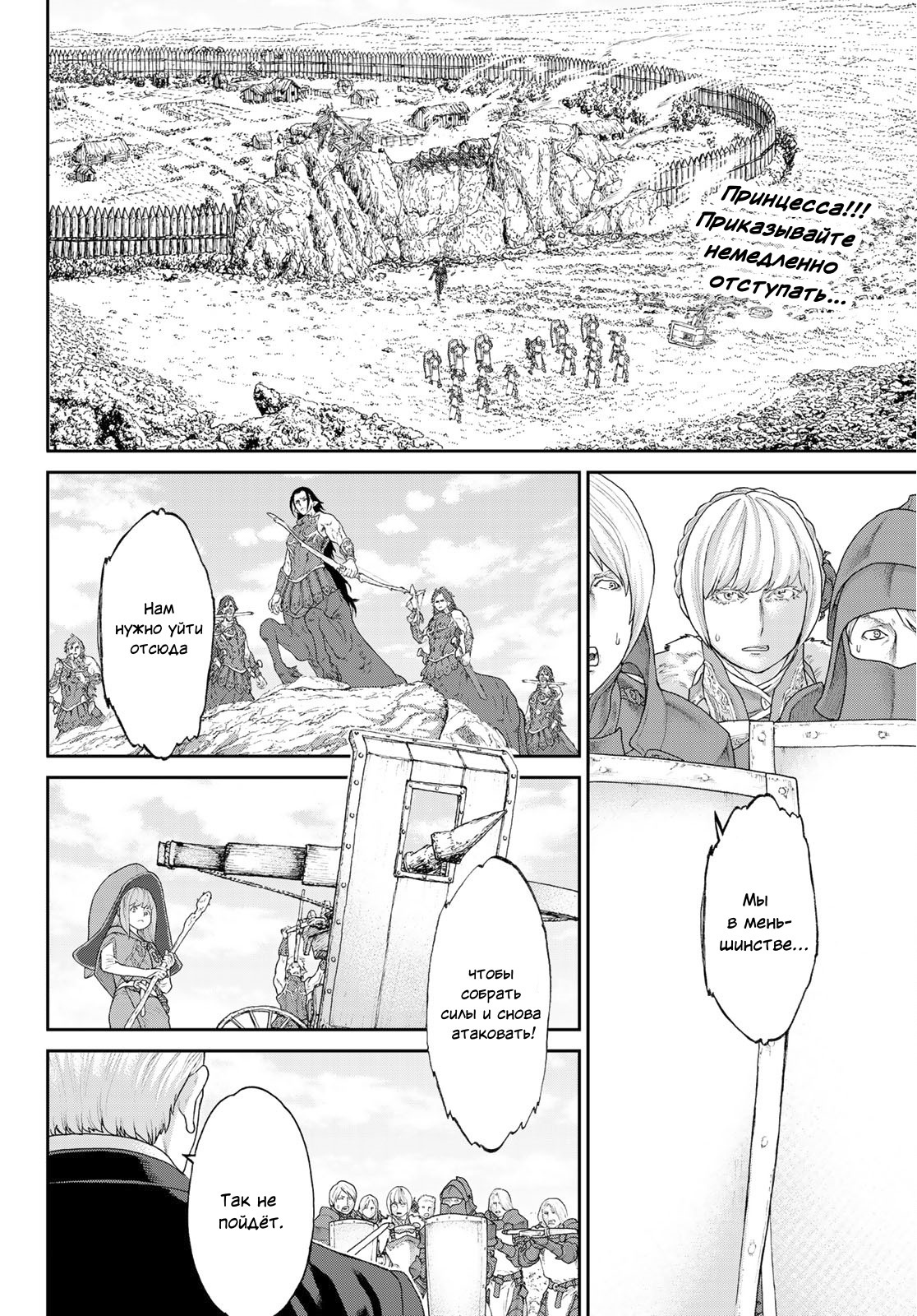 Read Райд-он Кинг манга читать онлайн Manga Online