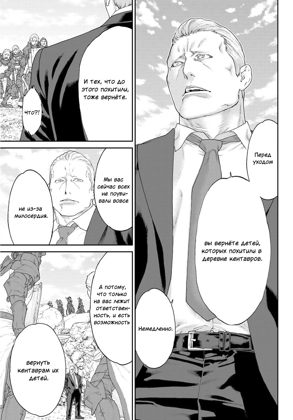 Read Райд-он Кинг манга читать онлайн Manga Online