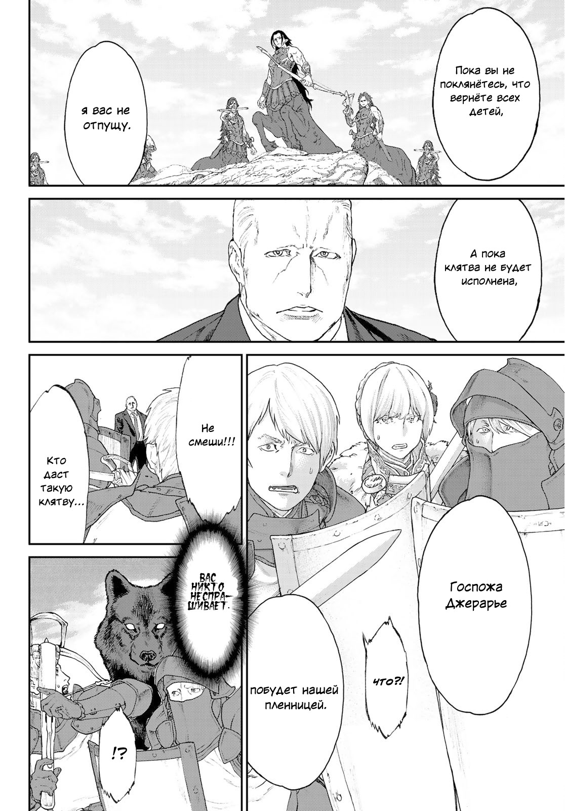 Read Райд-он Кинг манга читать онлайн Manga Online