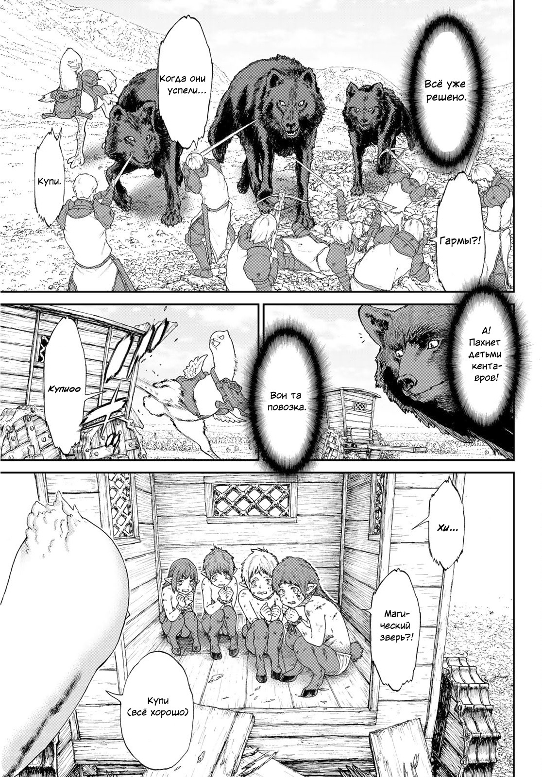 Read Райд-он Кинг манга читать онлайн Manga Online