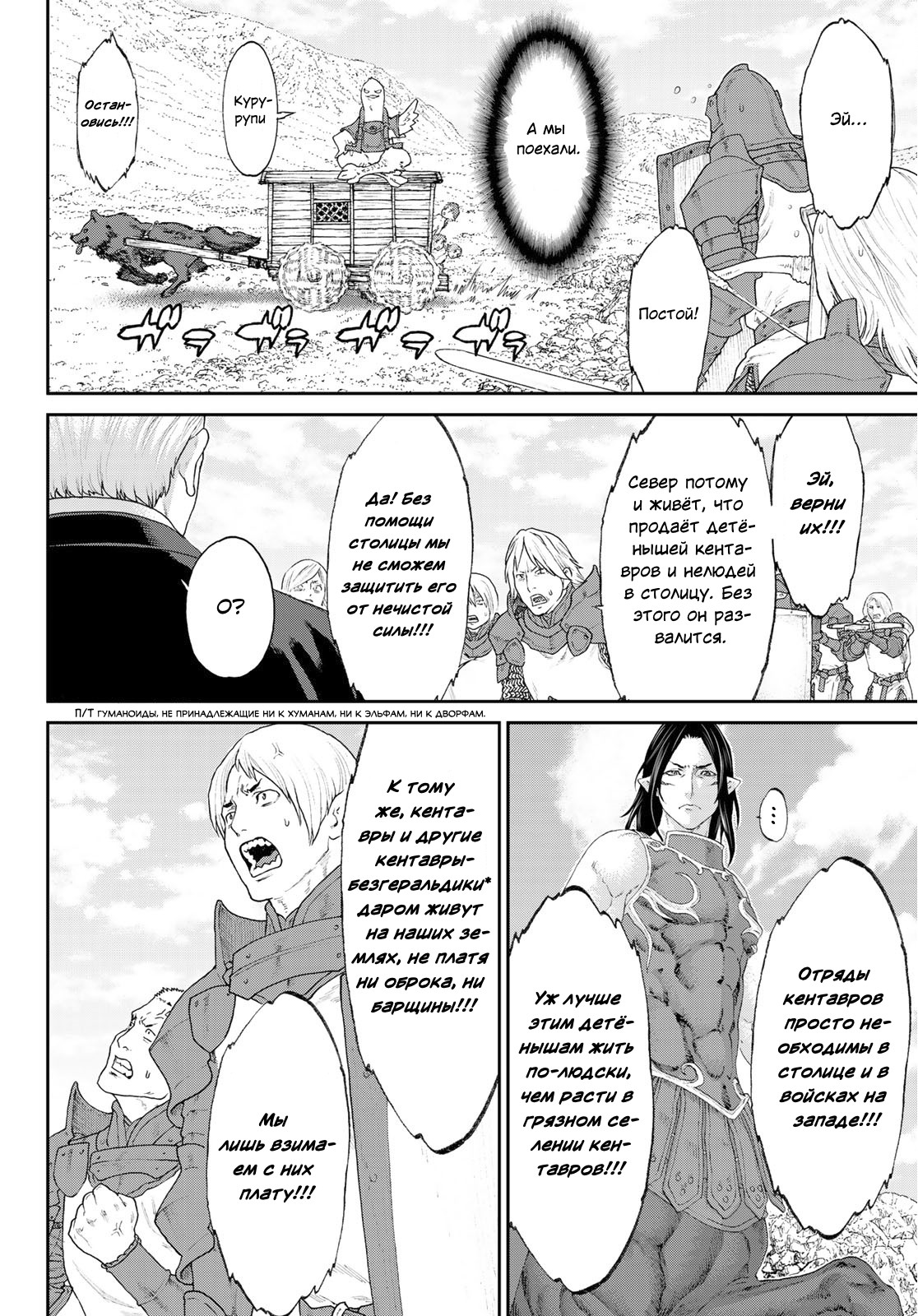 Read Райд-он Кинг манга читать онлайн Manga Online