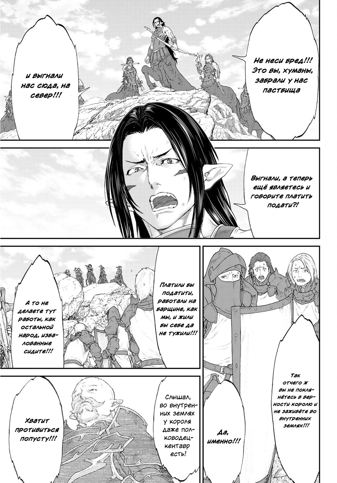 Read Райд-он Кинг манга читать онлайн Manga Online