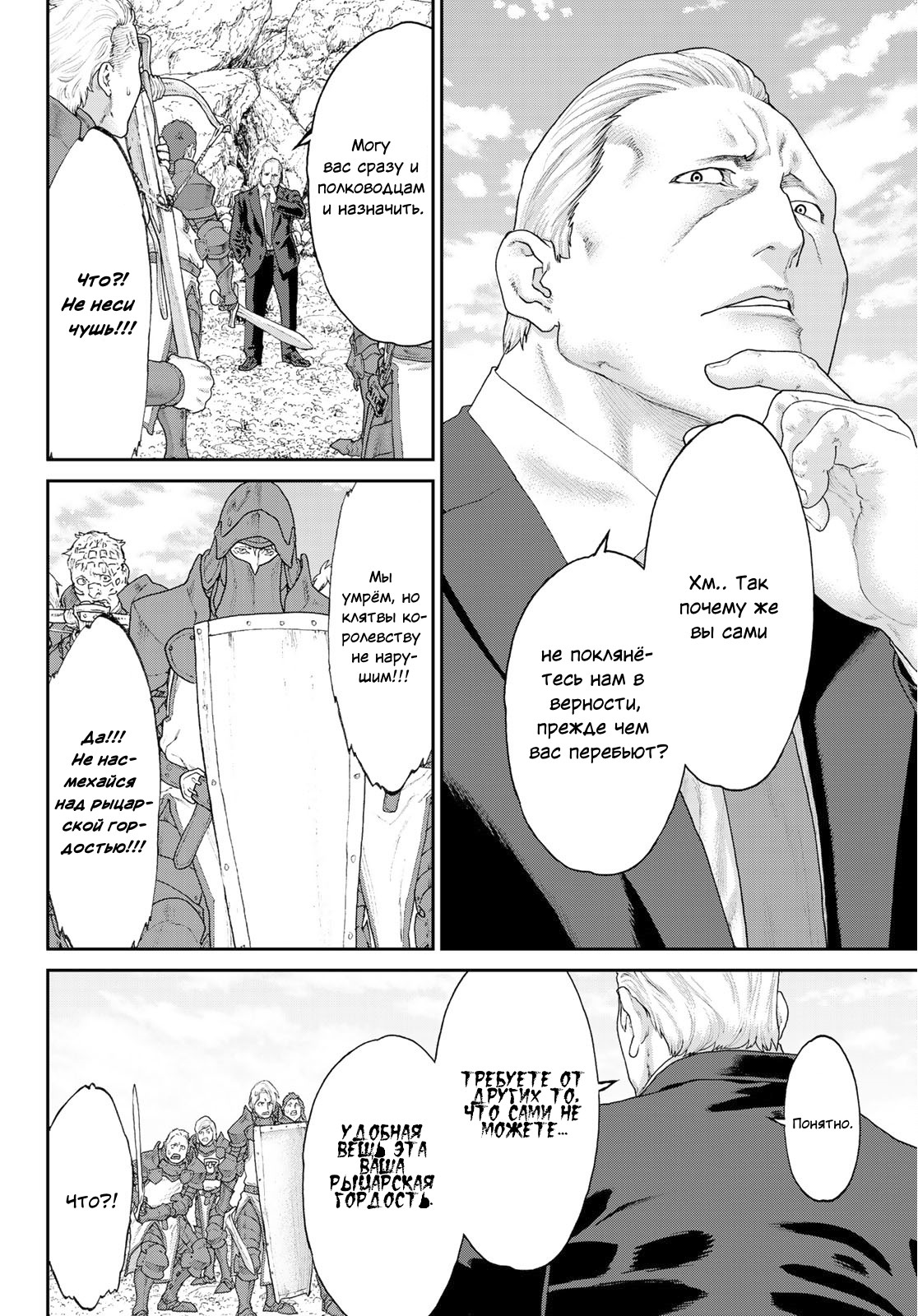 Read Райд-он Кинг манга читать онлайн Manga Online