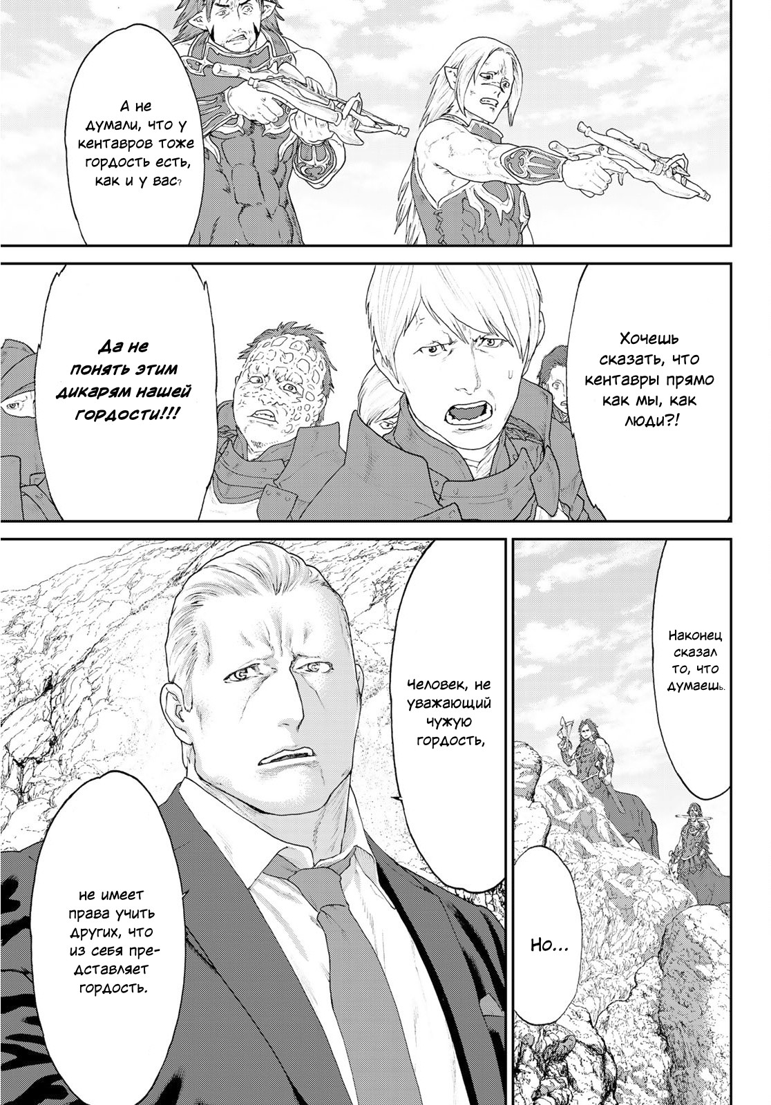 Read Райд-он Кинг манга читать онлайн Manga Online