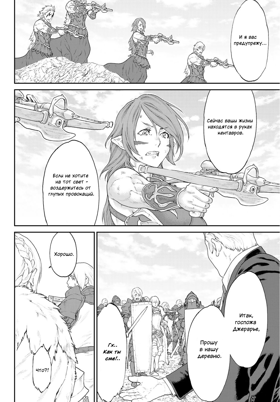 Read Райд-он Кинг манга читать онлайн Manga Online
