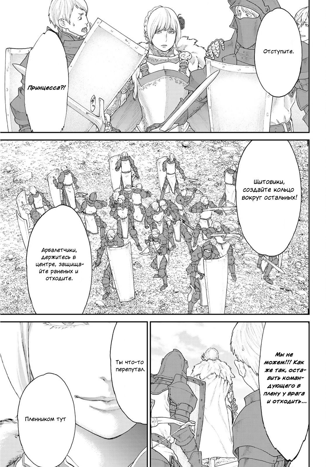 Read Райд-он Кинг манга читать онлайн Manga Online