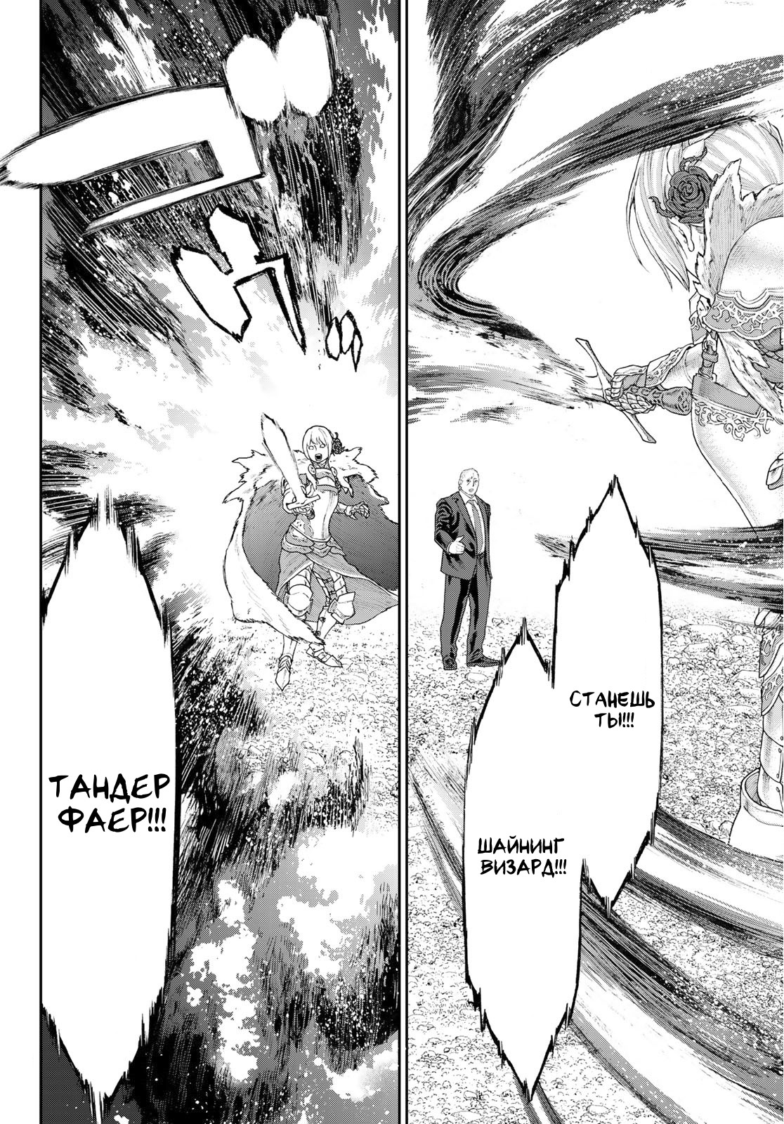 Read Райд-он Кинг манга читать онлайн Manga Online