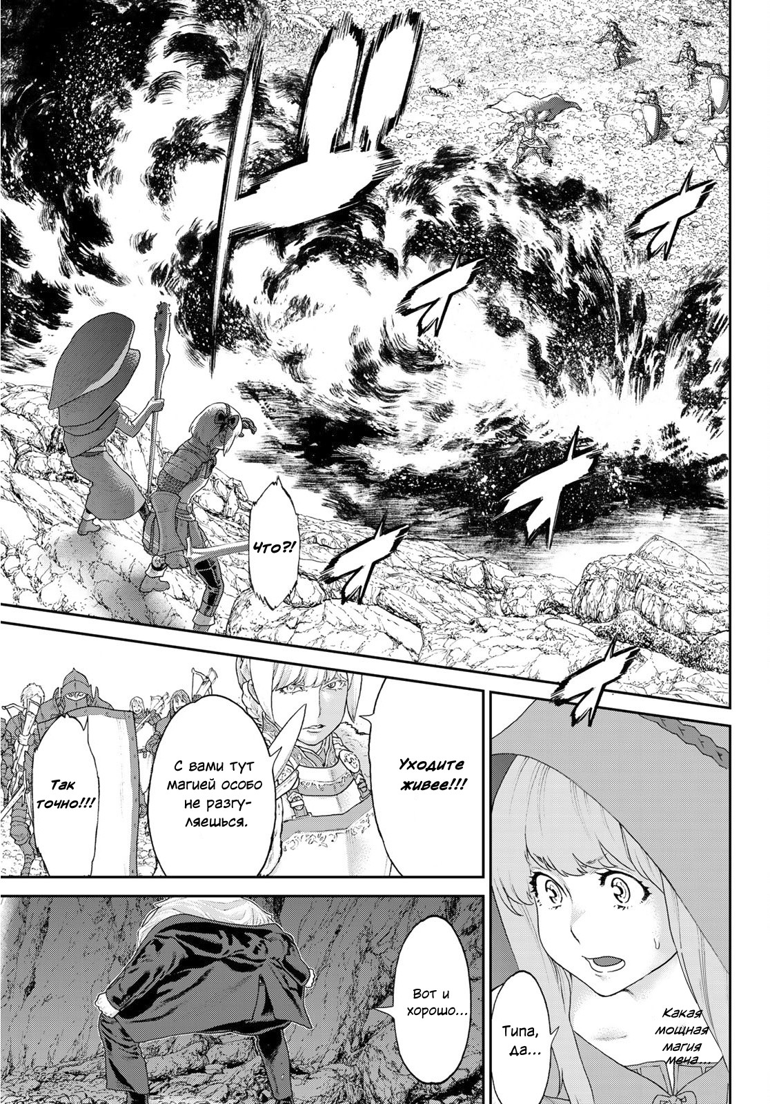 Read Райд-он Кинг манга читать онлайн Manga Online