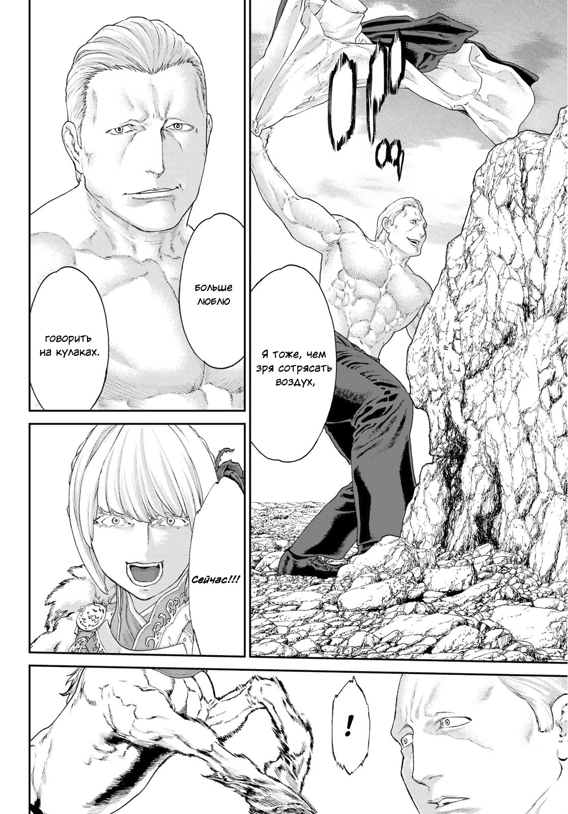 Read Райд-он Кинг манга читать онлайн Manga Online