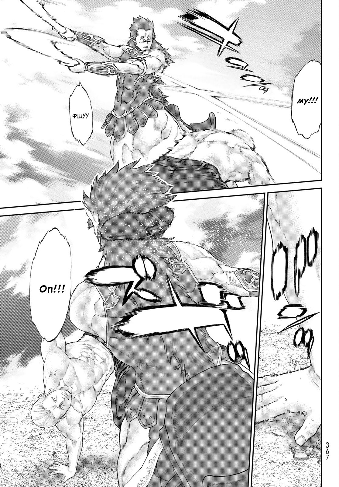 Read Райд-он Кинг манга читать онлайн Manga Online