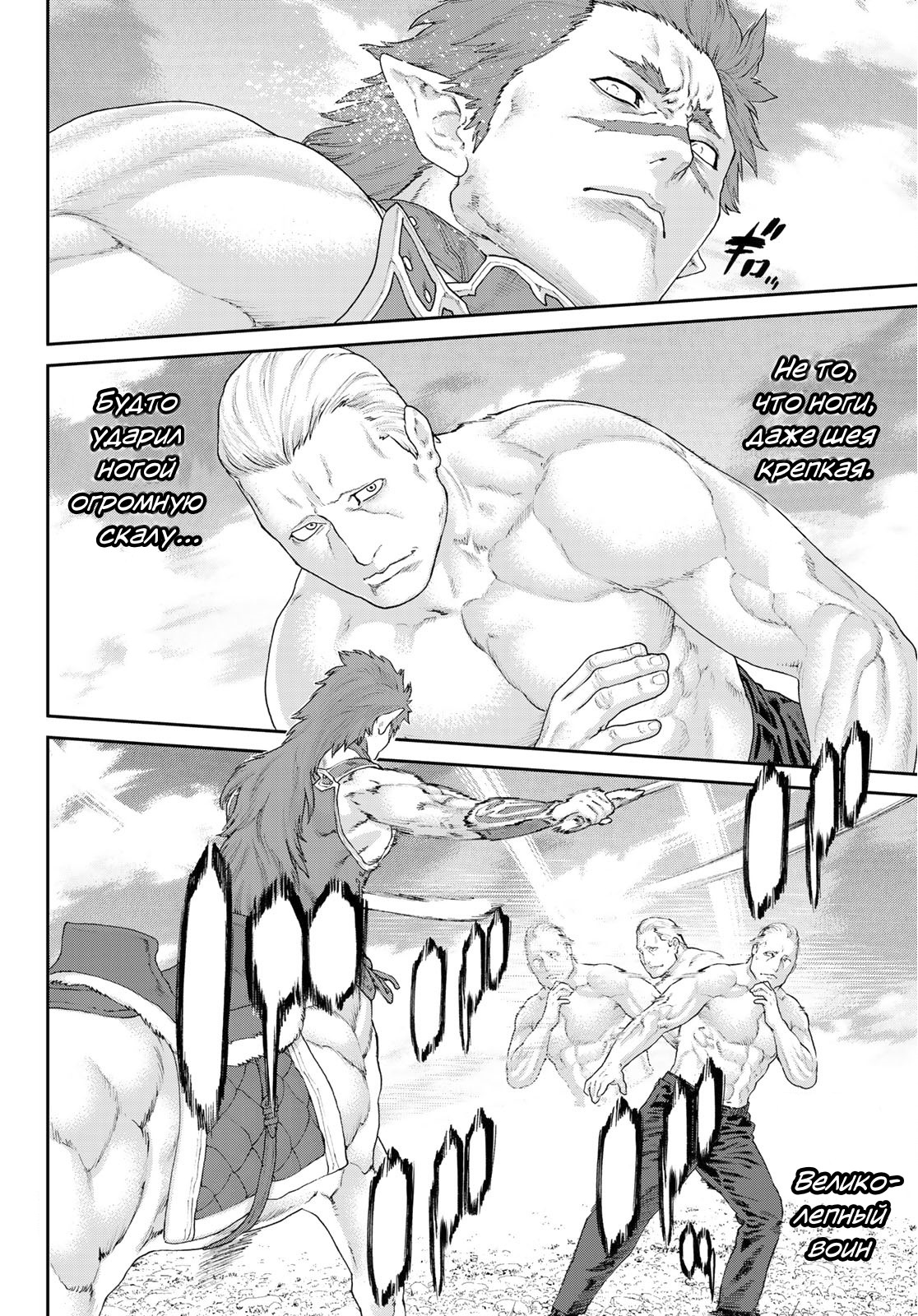 Read Райд-он Кинг манга читать онлайн Manga Online