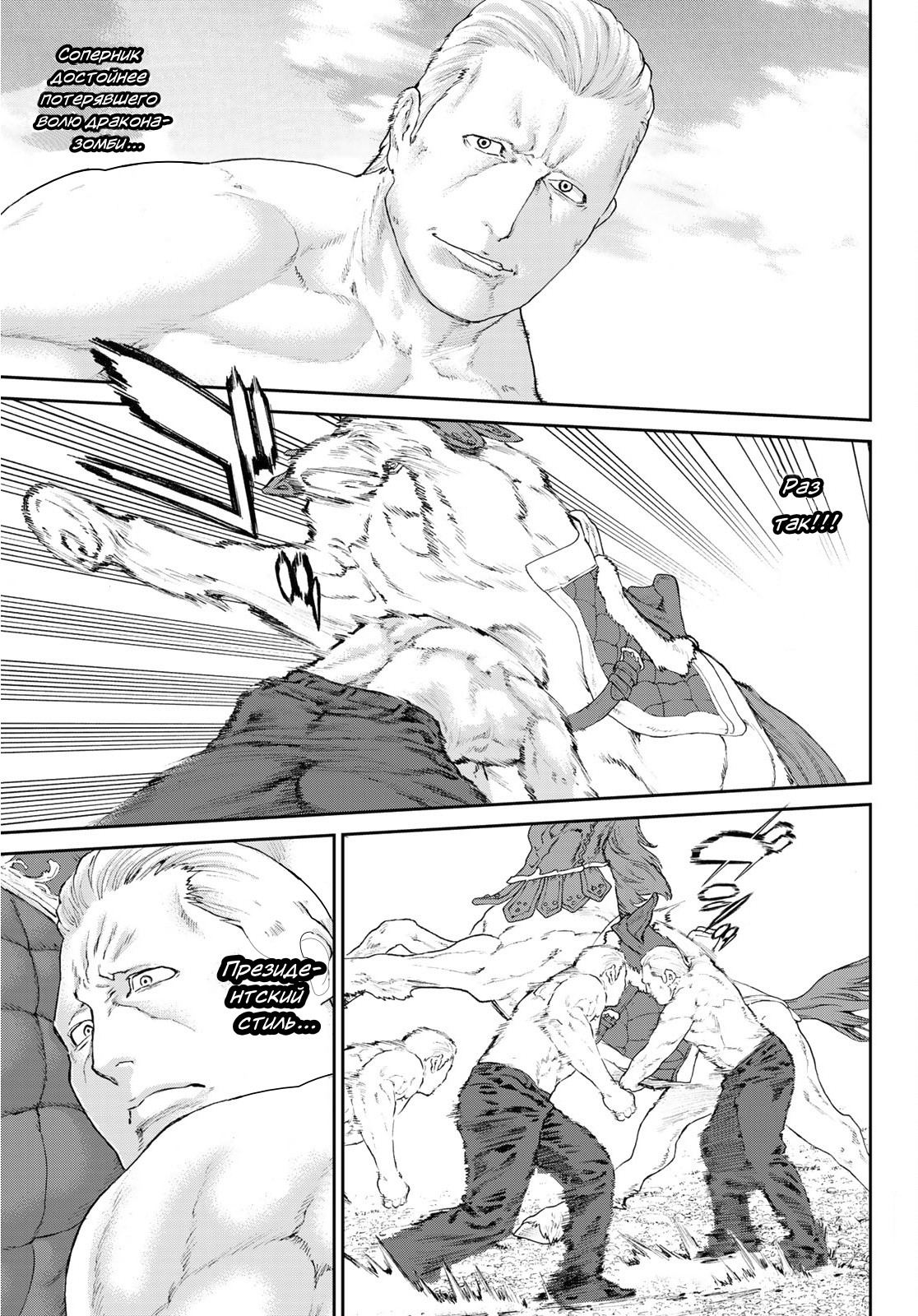 Read Райд-он Кинг манга читать онлайн Manga Online
