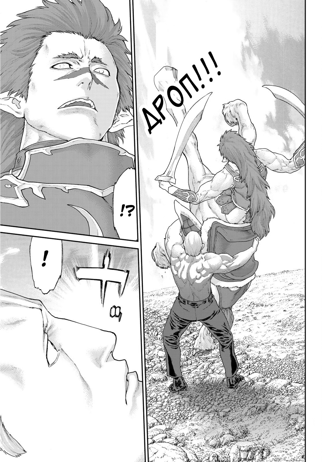 Read Райд-он Кинг манга читать онлайн Manga Online