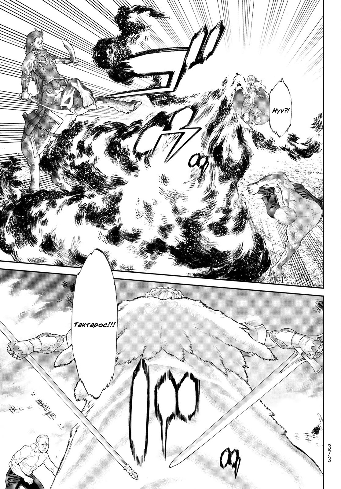 Read Райд-он Кинг манга читать онлайн Manga Online