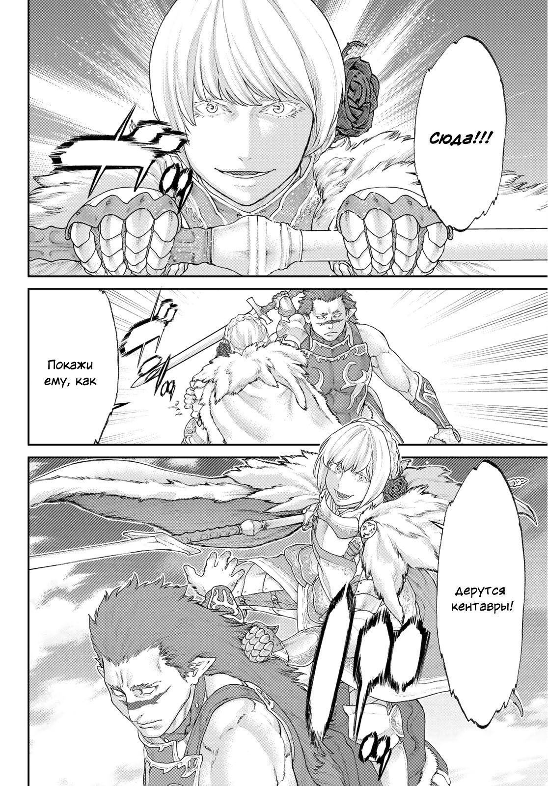Read Райд-он Кинг манга читать онлайн Manga Online