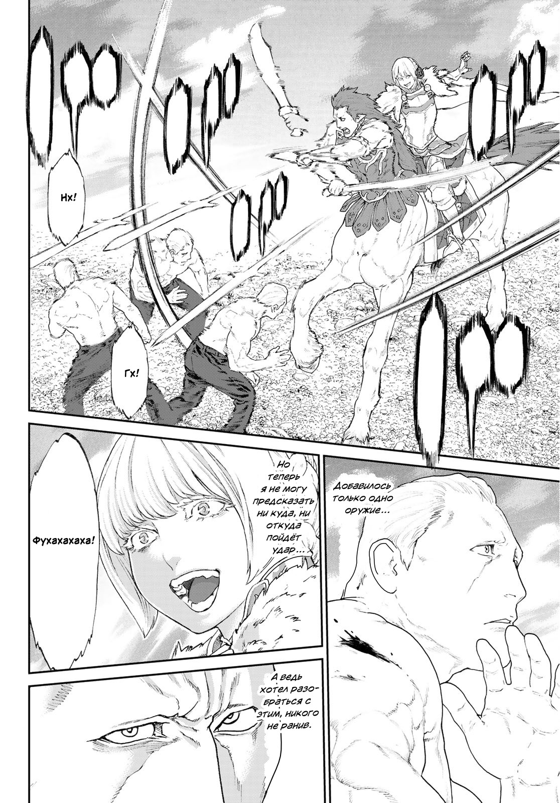Read Райд-он Кинг манга читать онлайн Manga Online