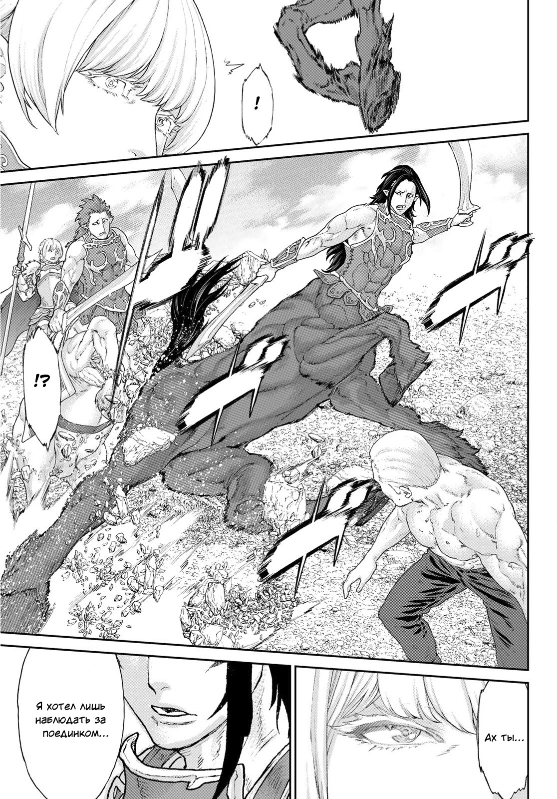 Read Райд-он Кинг манга читать онлайн Manga Online