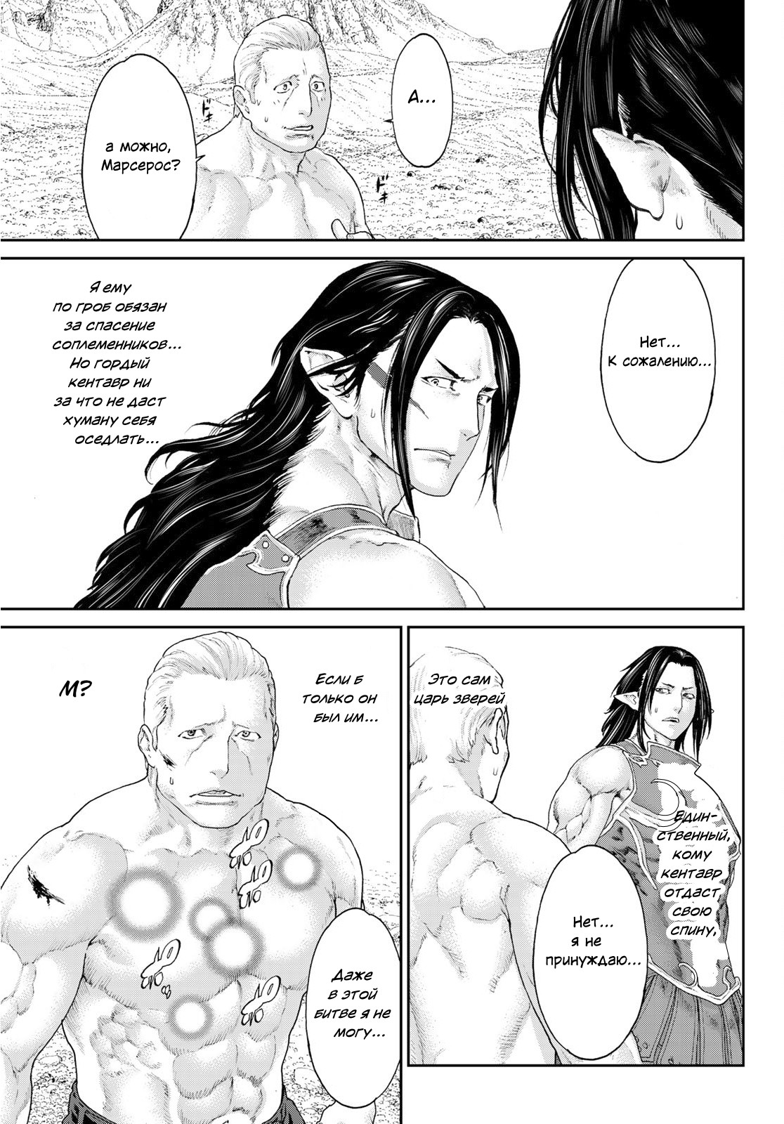 Read Райд-он Кинг манга читать онлайн Manga Online